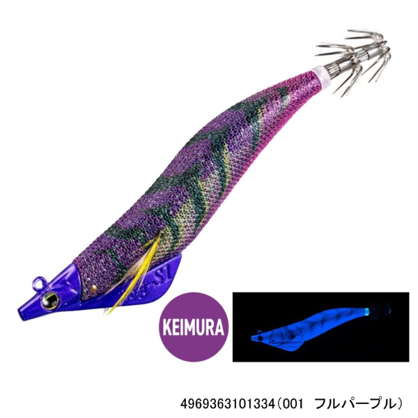 アントラージュシーグルS1 3.5号(001 フルパープル)